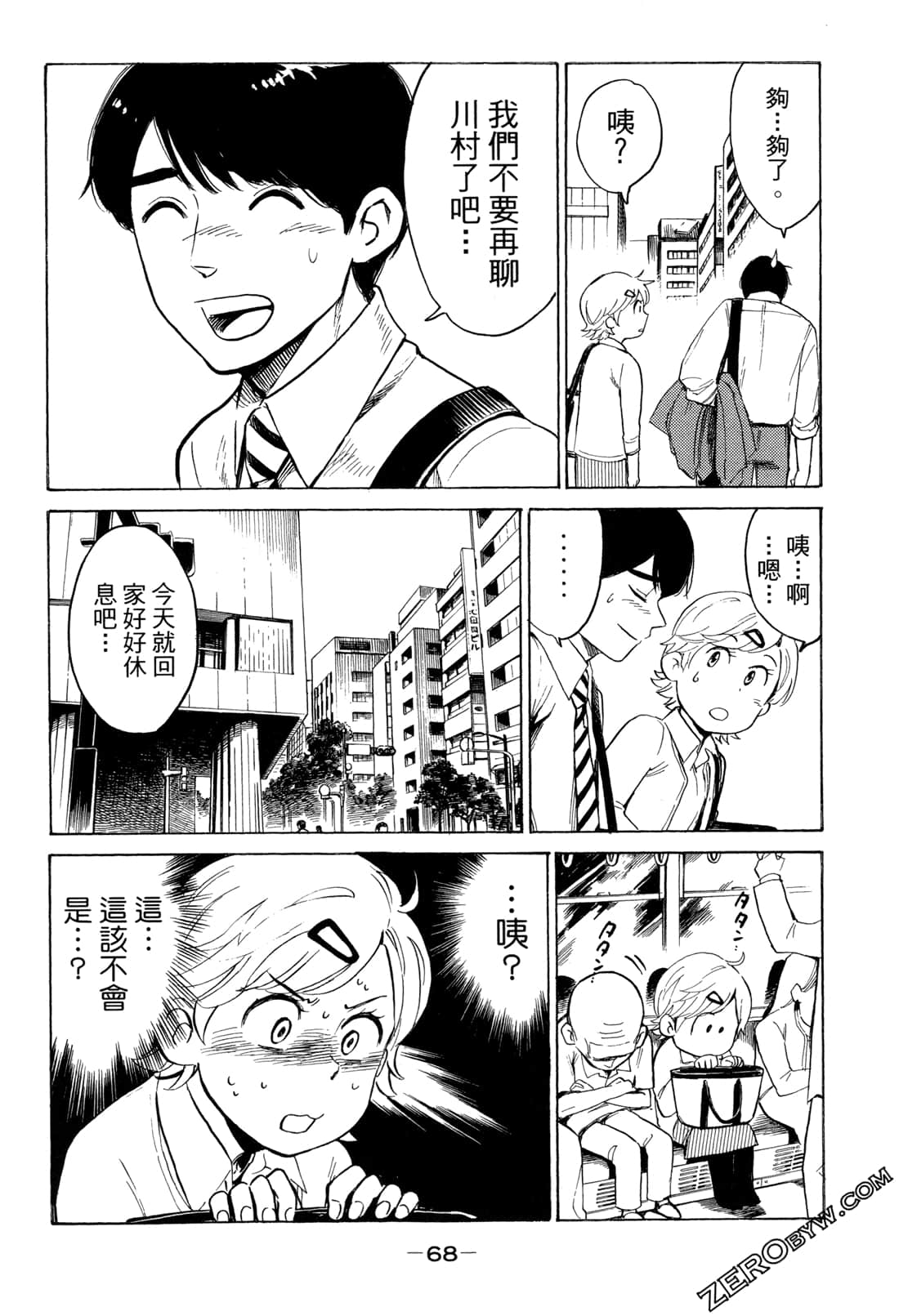 Page 71