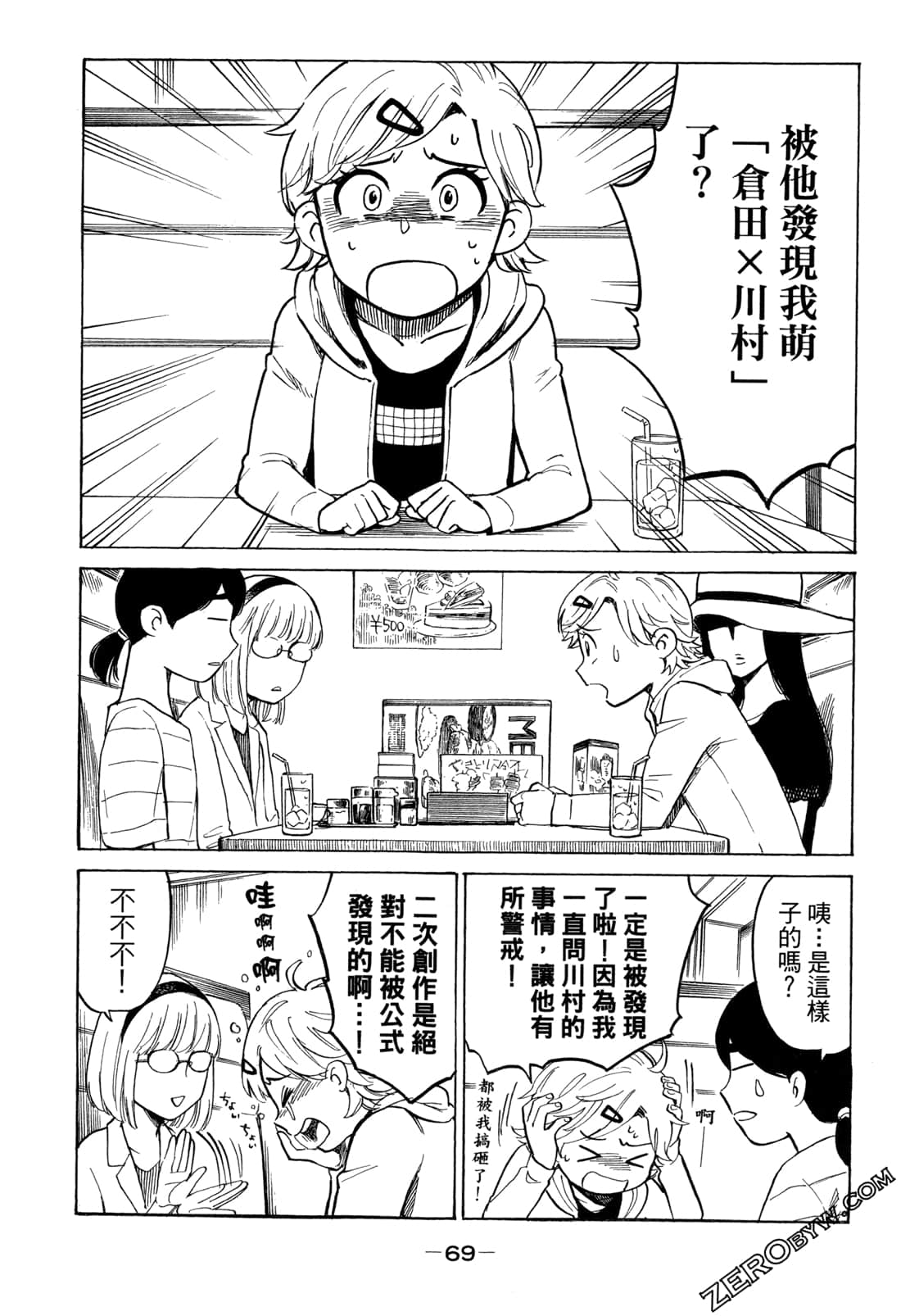 Page 72