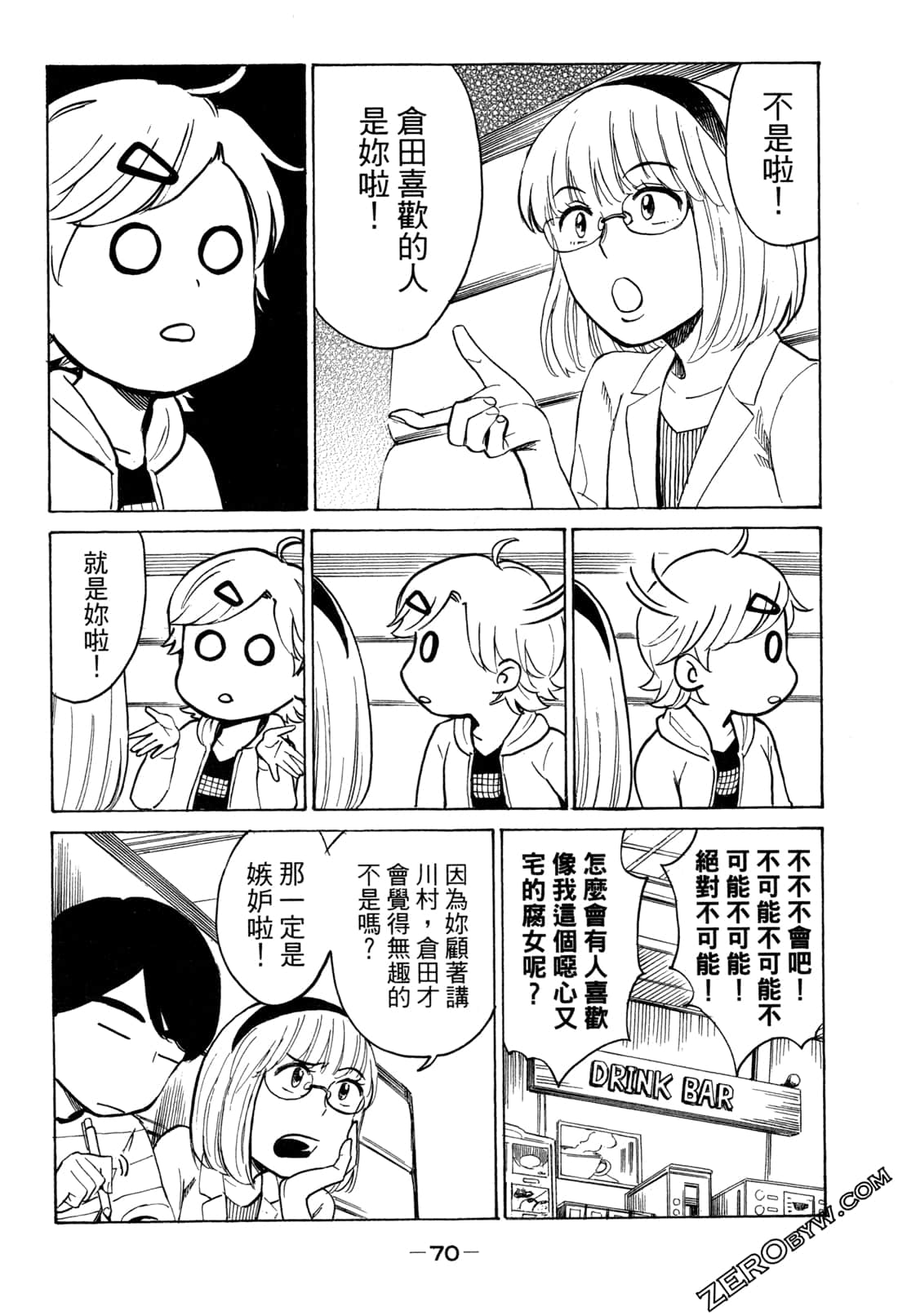 Page 73