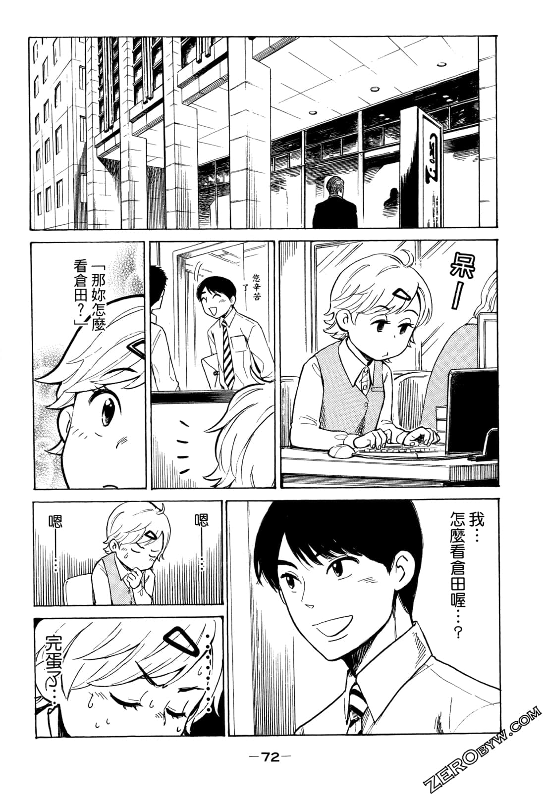 Page 75