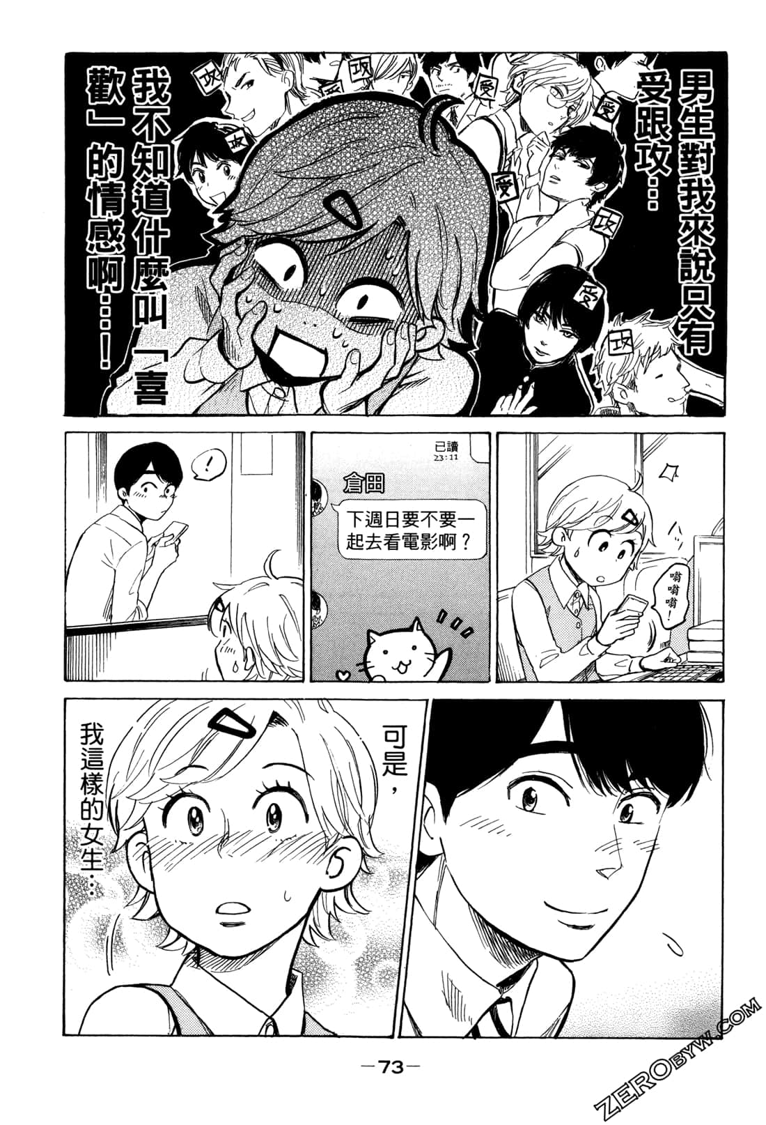 Page 76