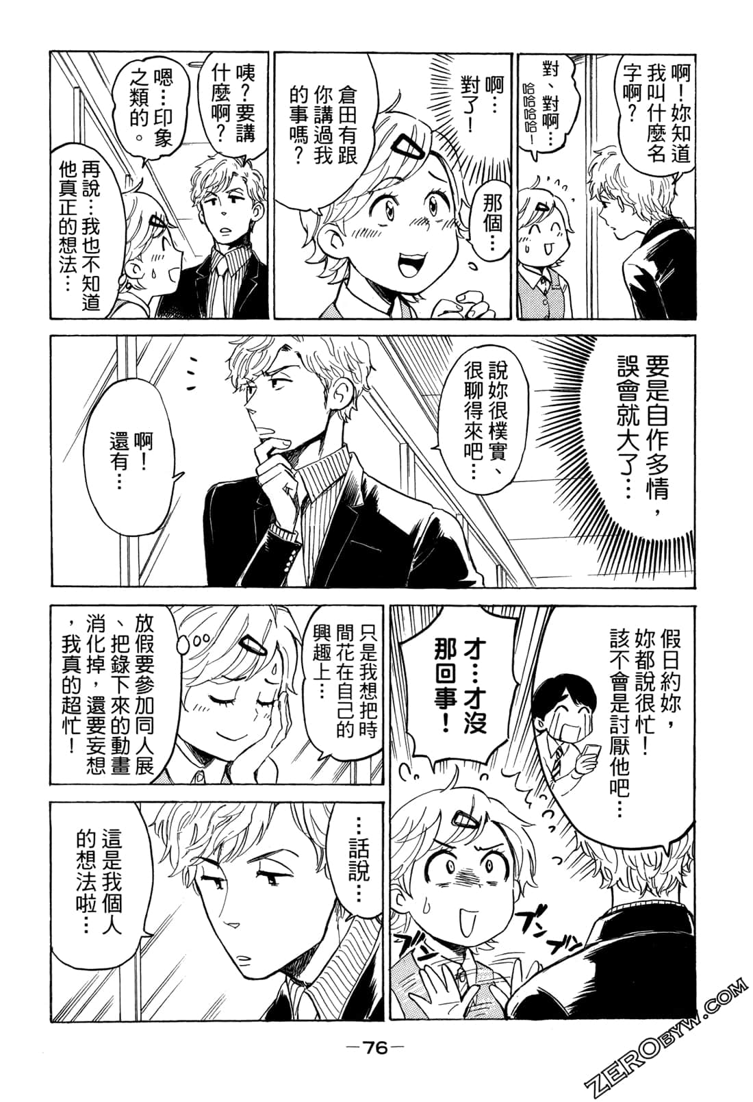 Page 79