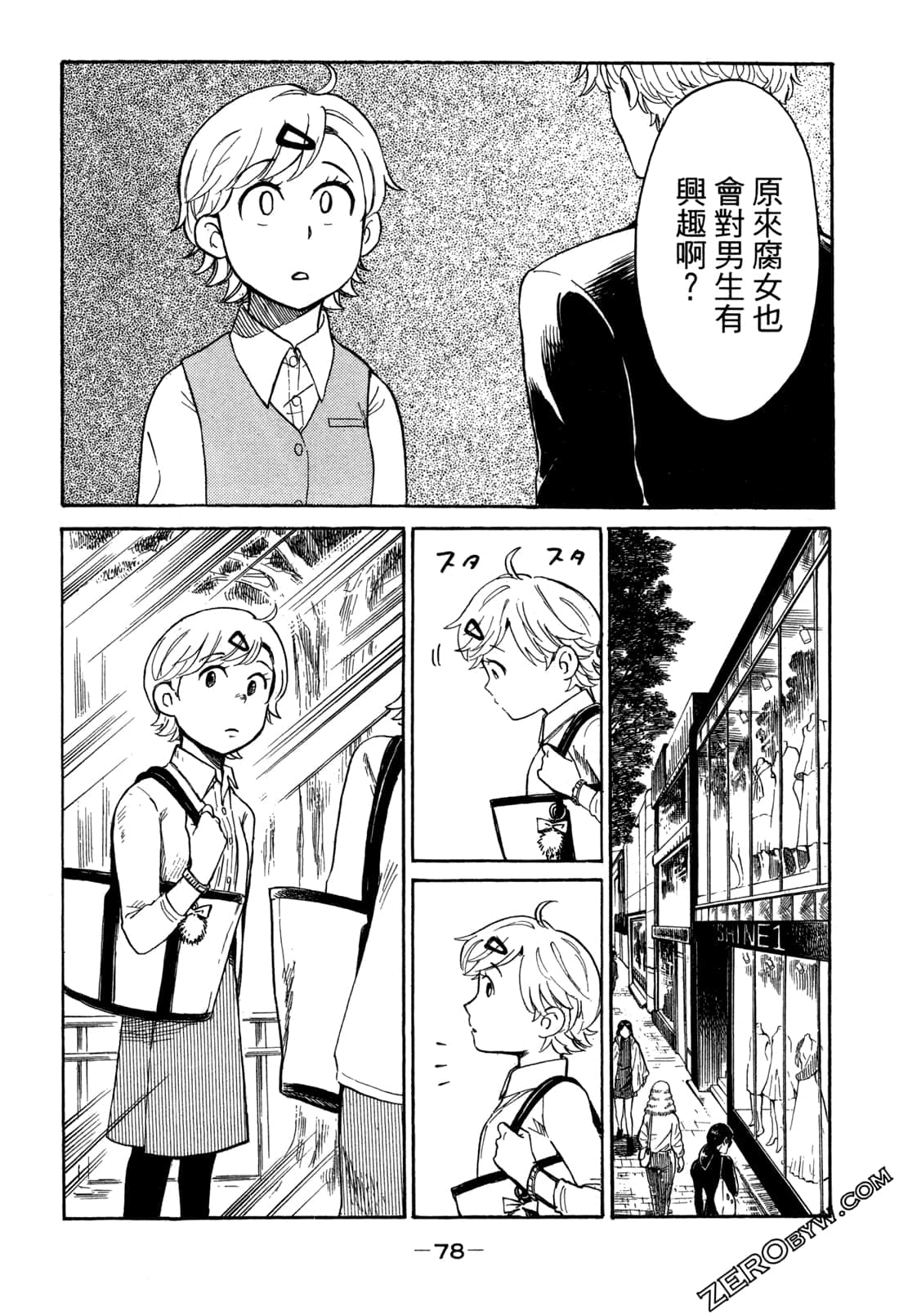 Page 81