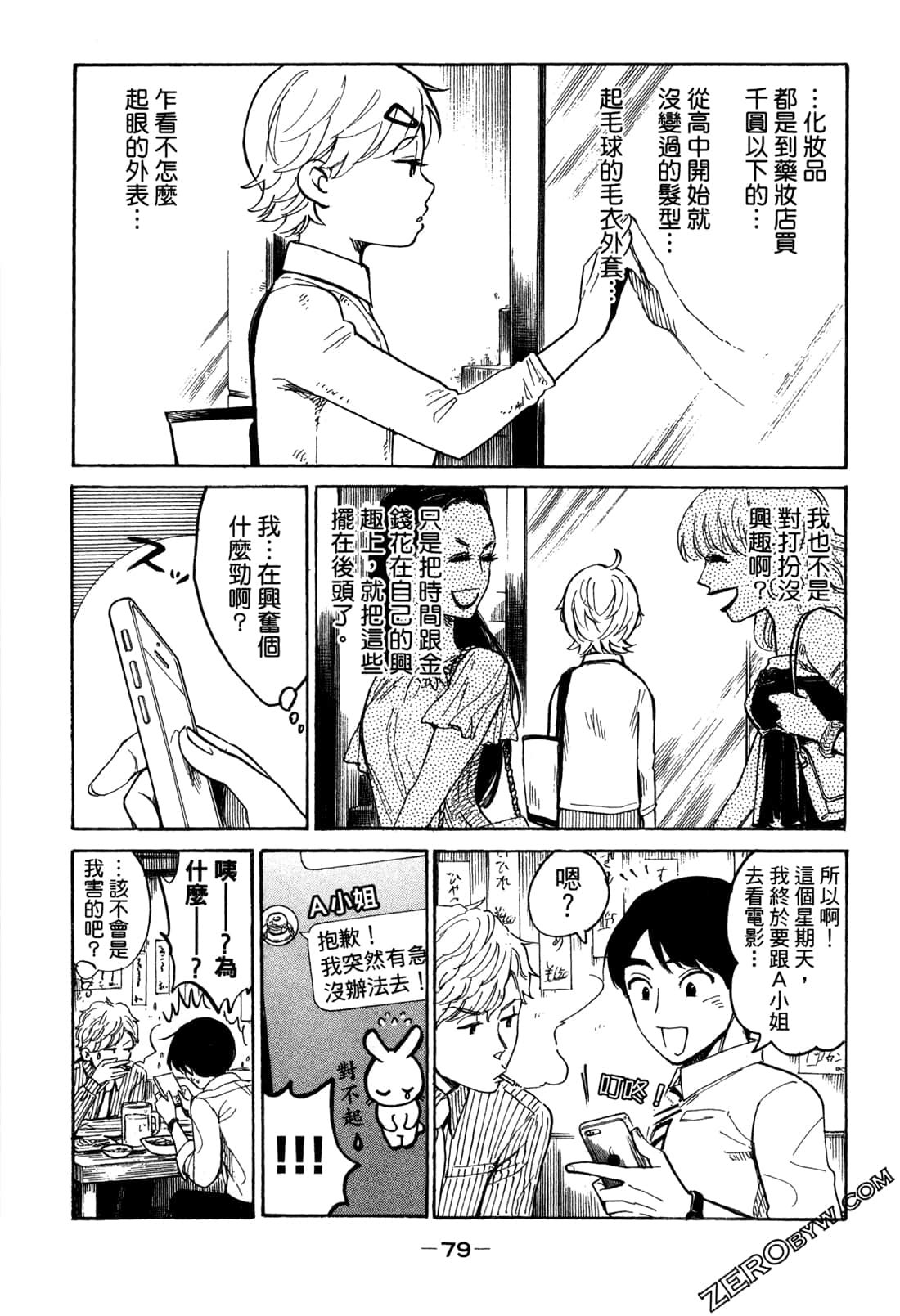 Page 82