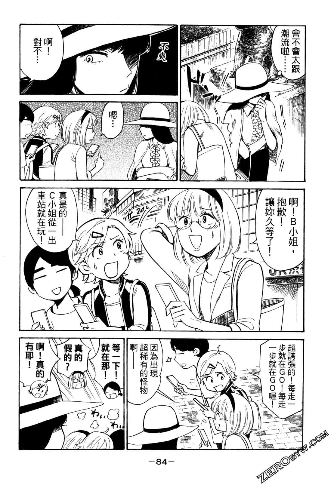 Page 87