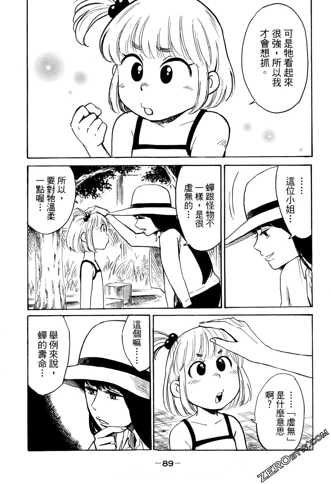 Page 92