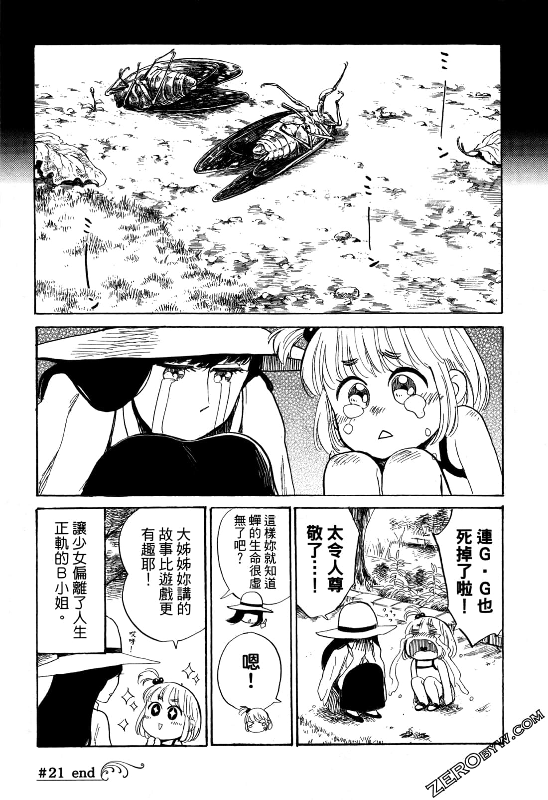 Page 103