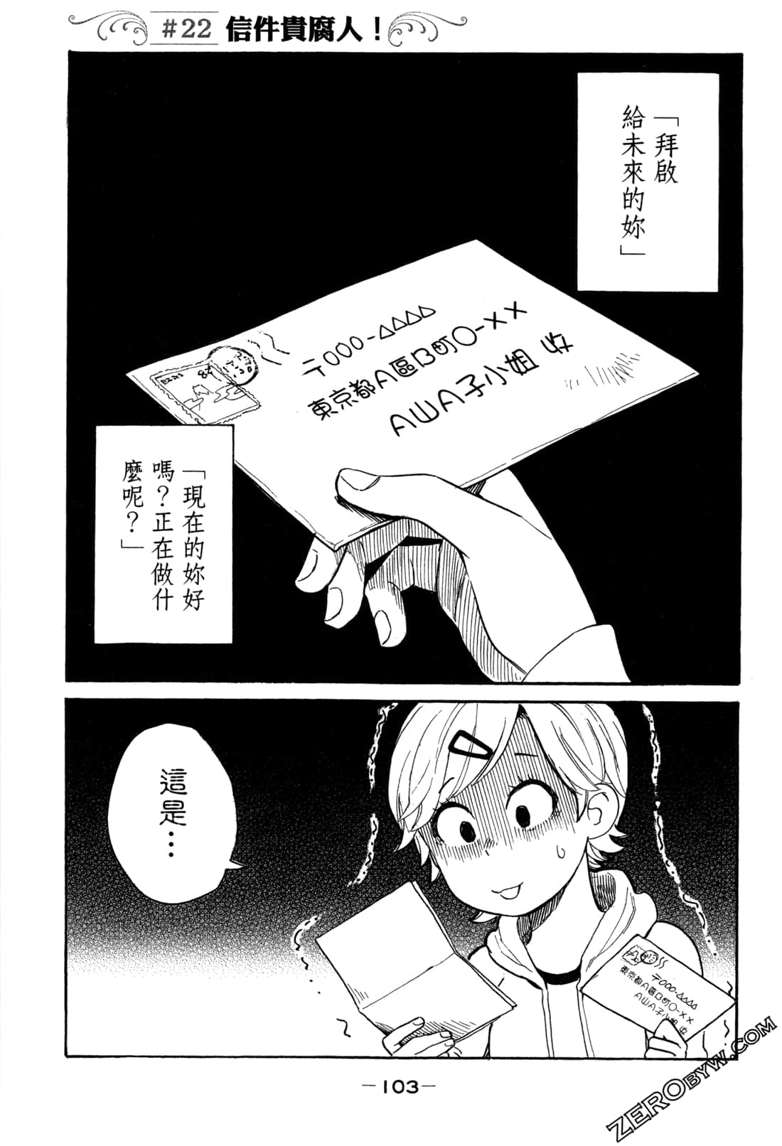 Page 106