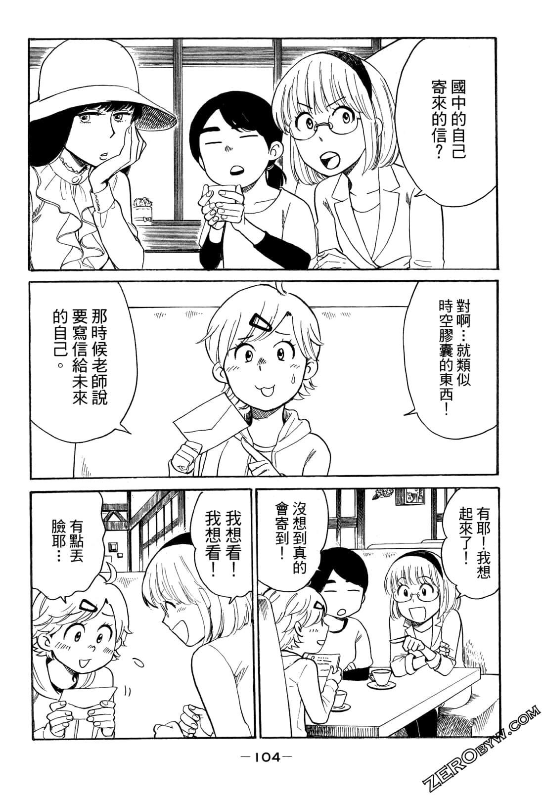 Page 107