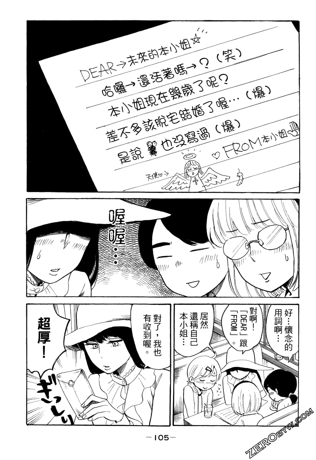 Page 108
