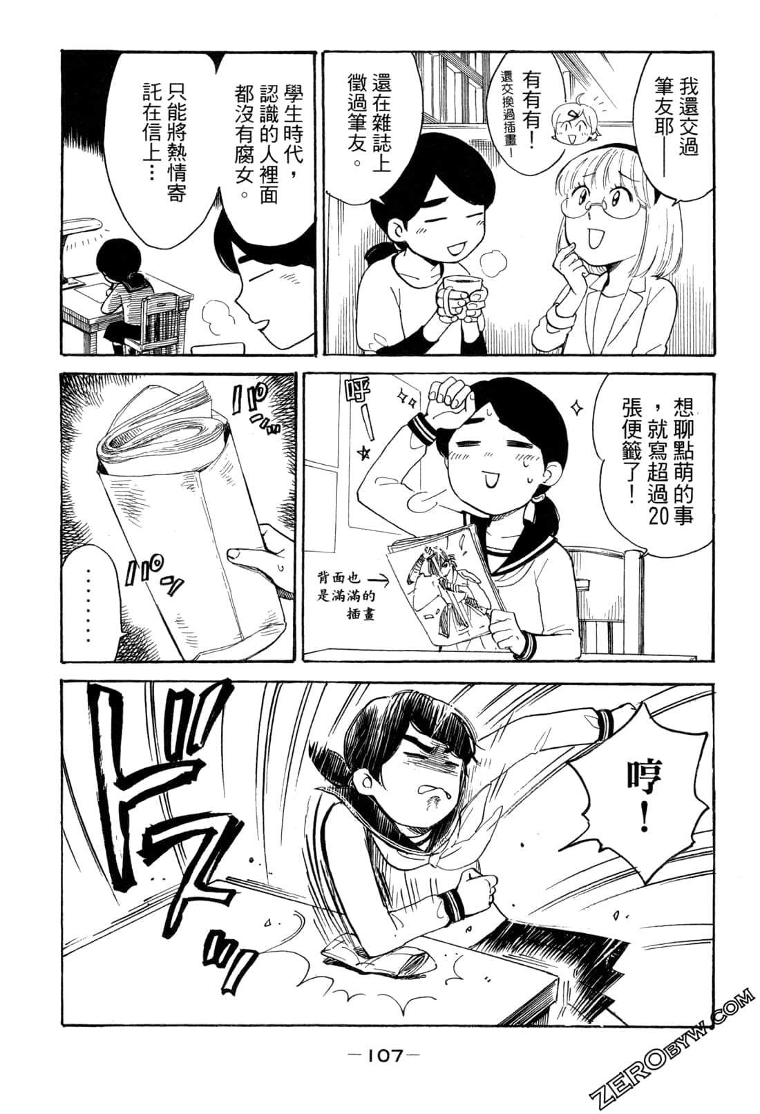 Page 110