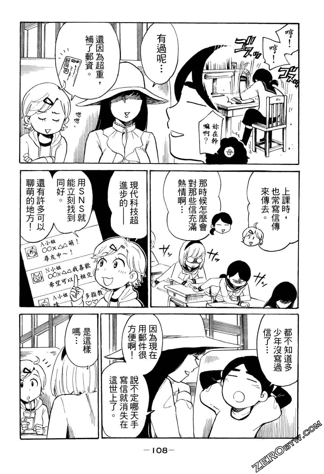 Page 111