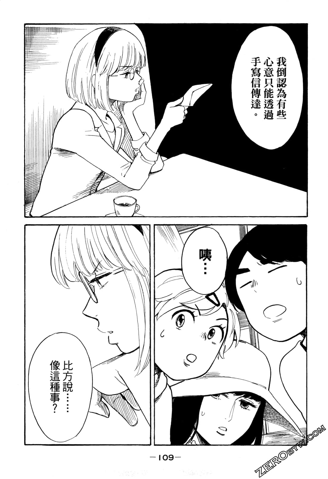 Page 112