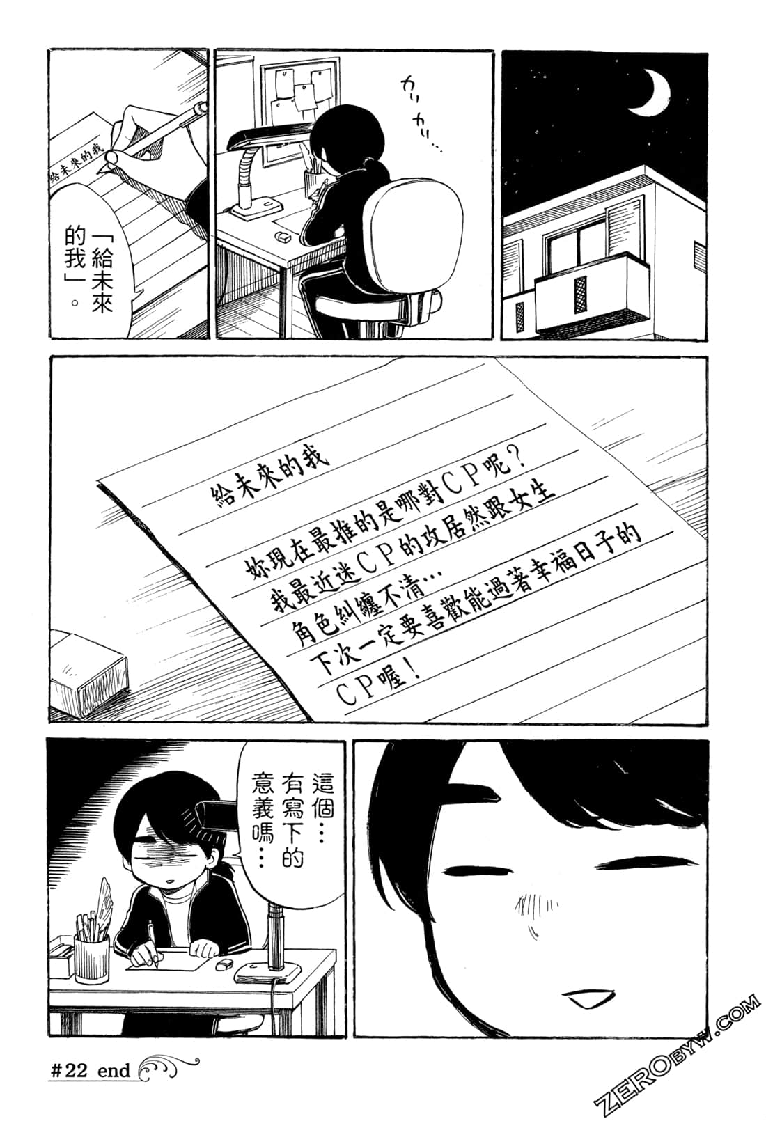 Page 123