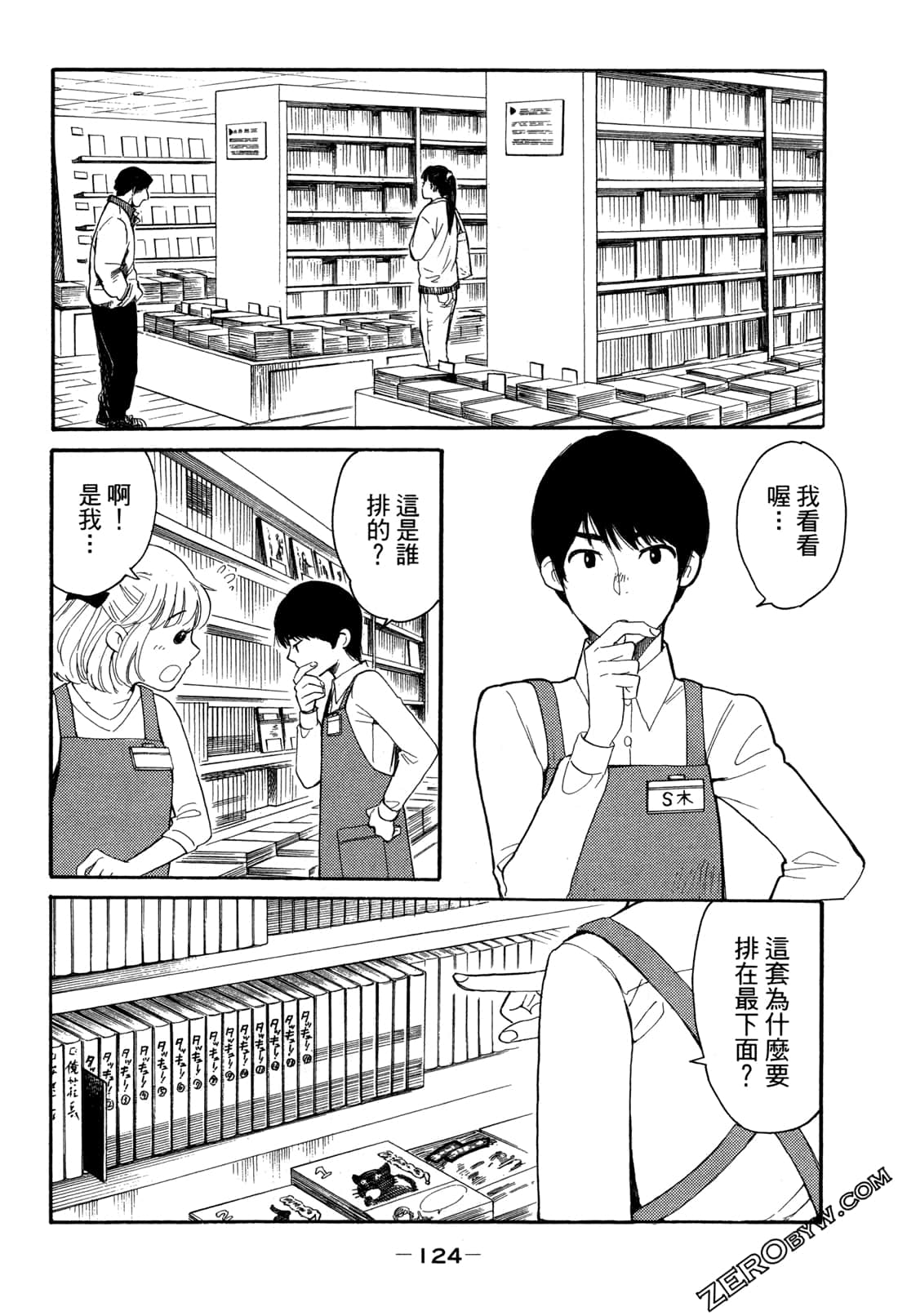 Page 127