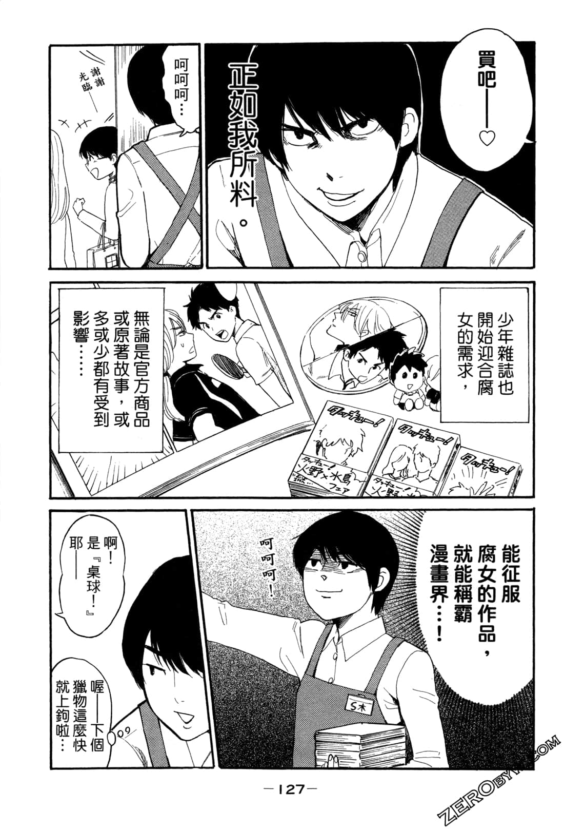 Page 130