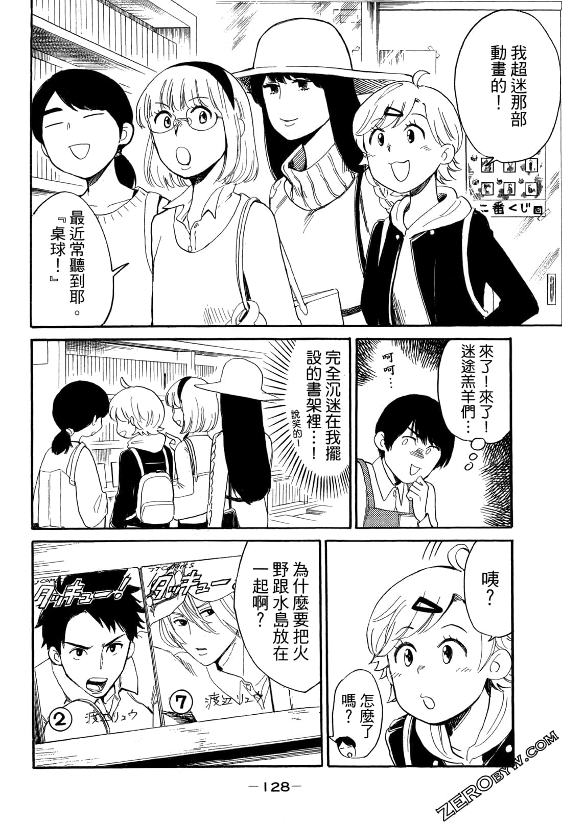 Page 131