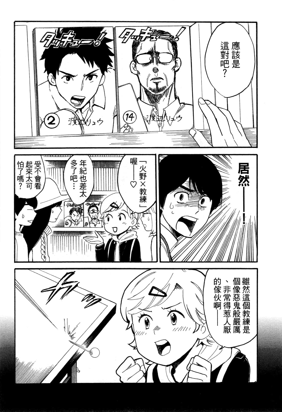 Page 133