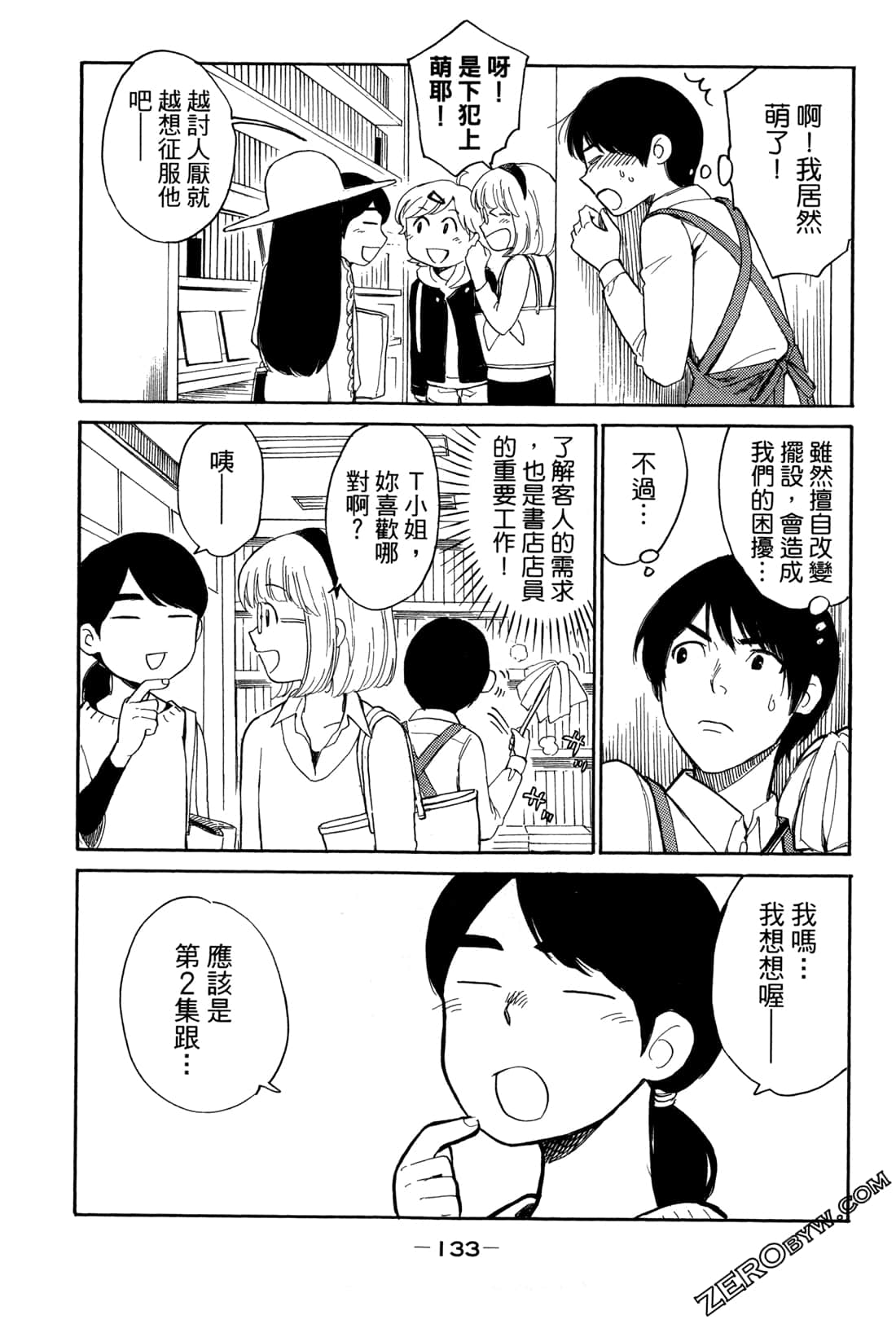 Page 136