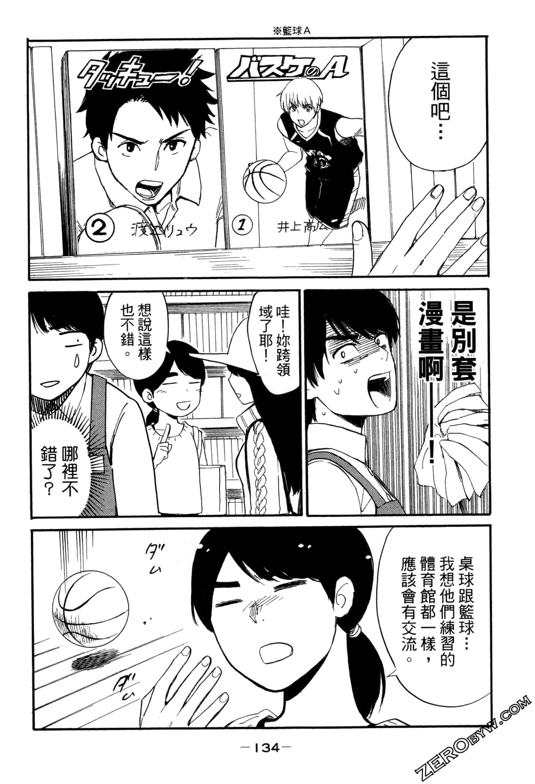Page 137