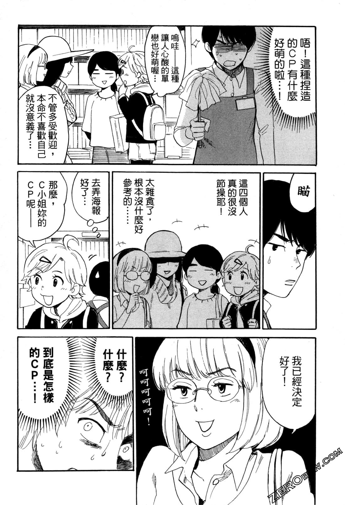 Page 141
