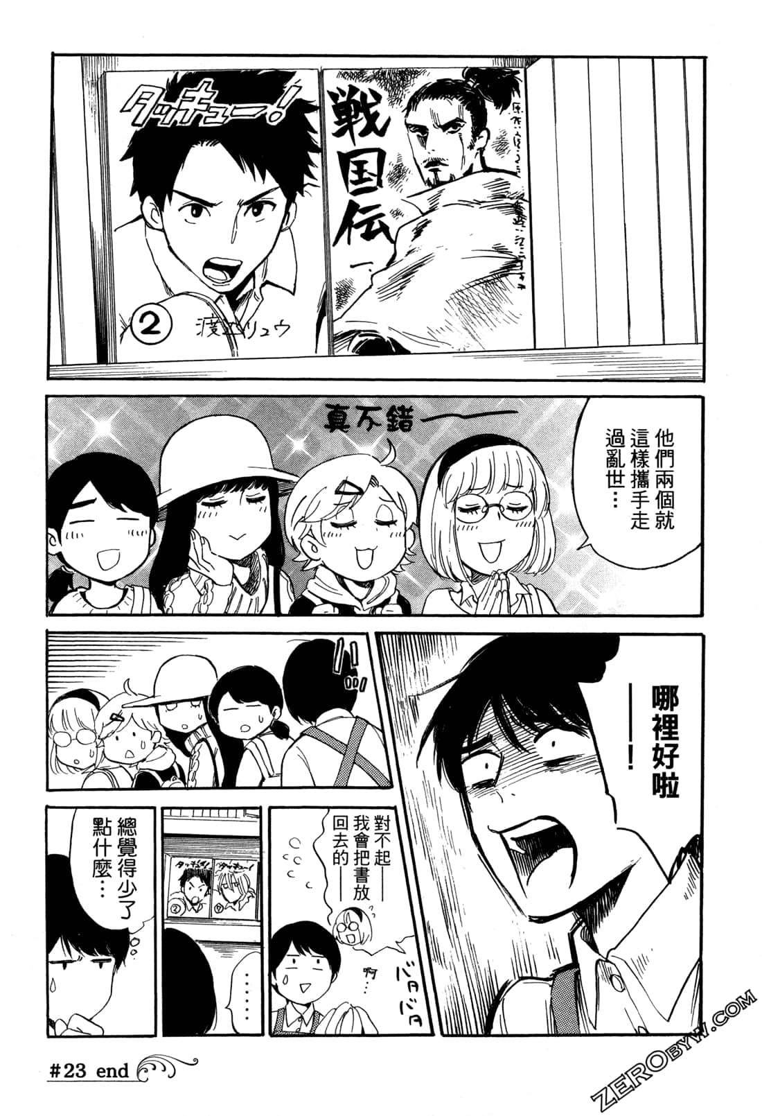 Page 143