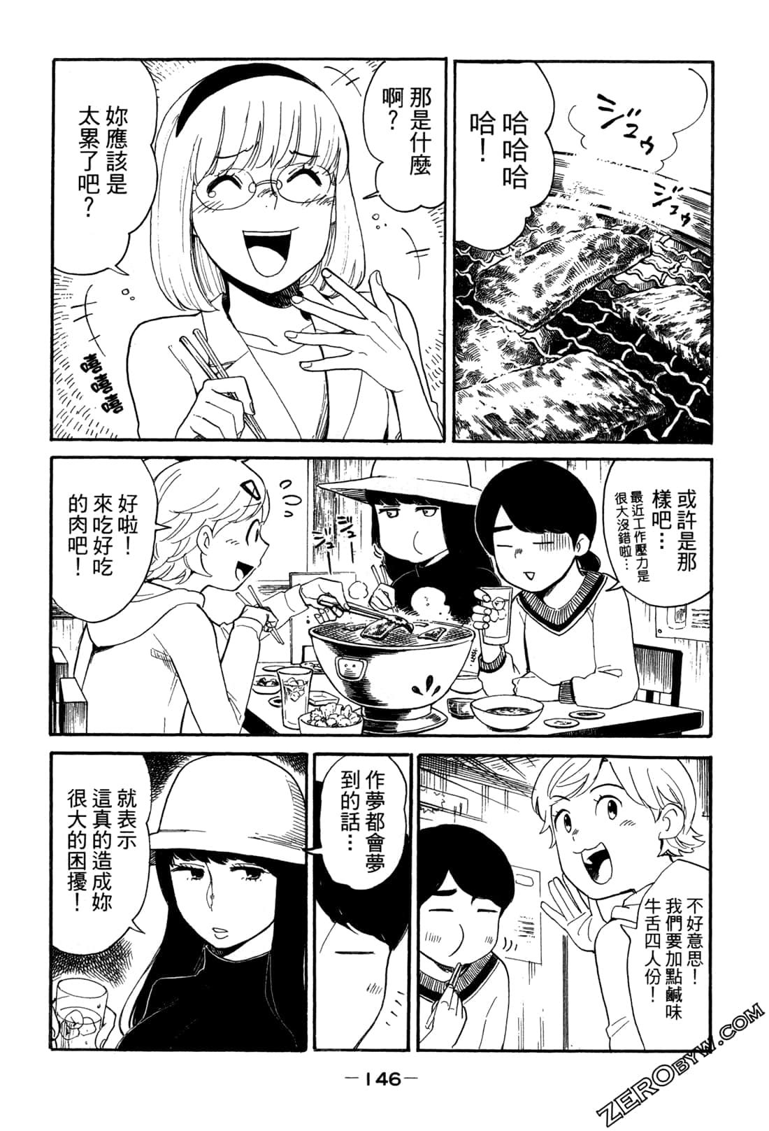 Page 149