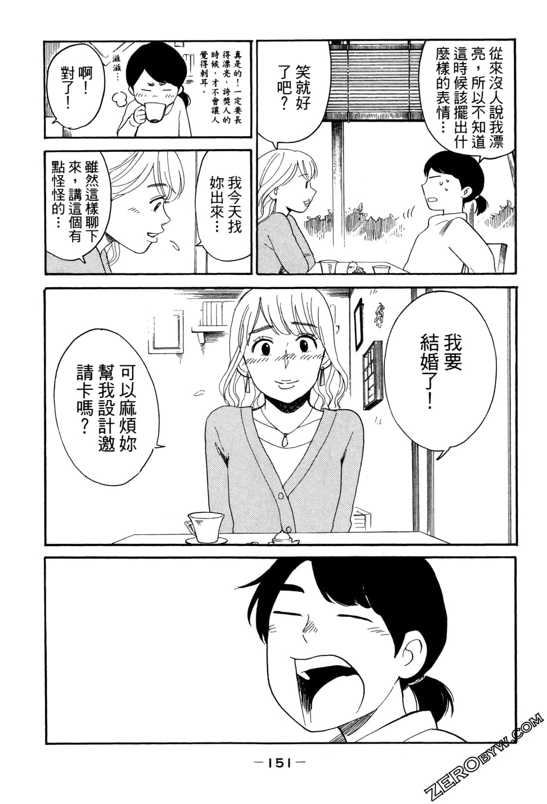 Page 154