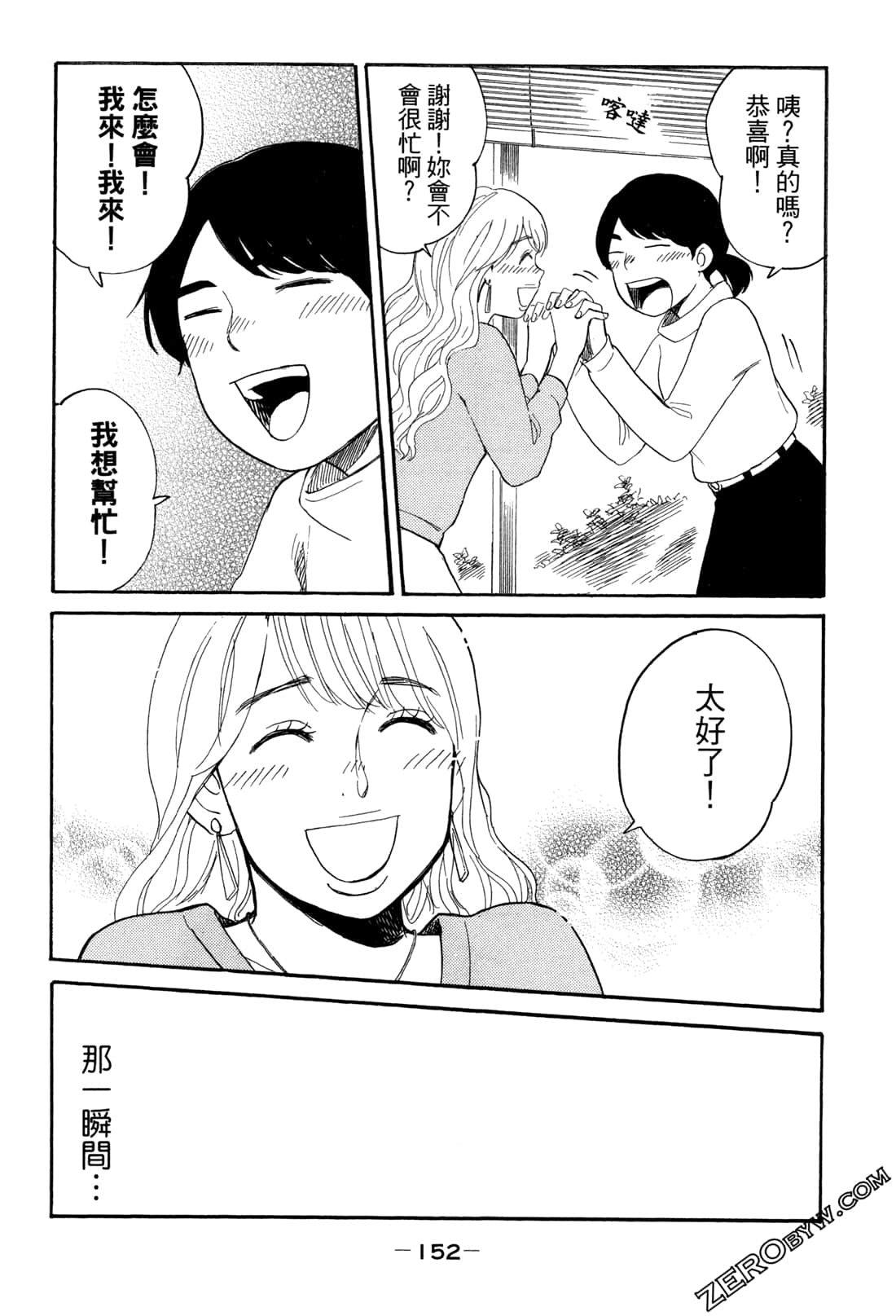 Page 155