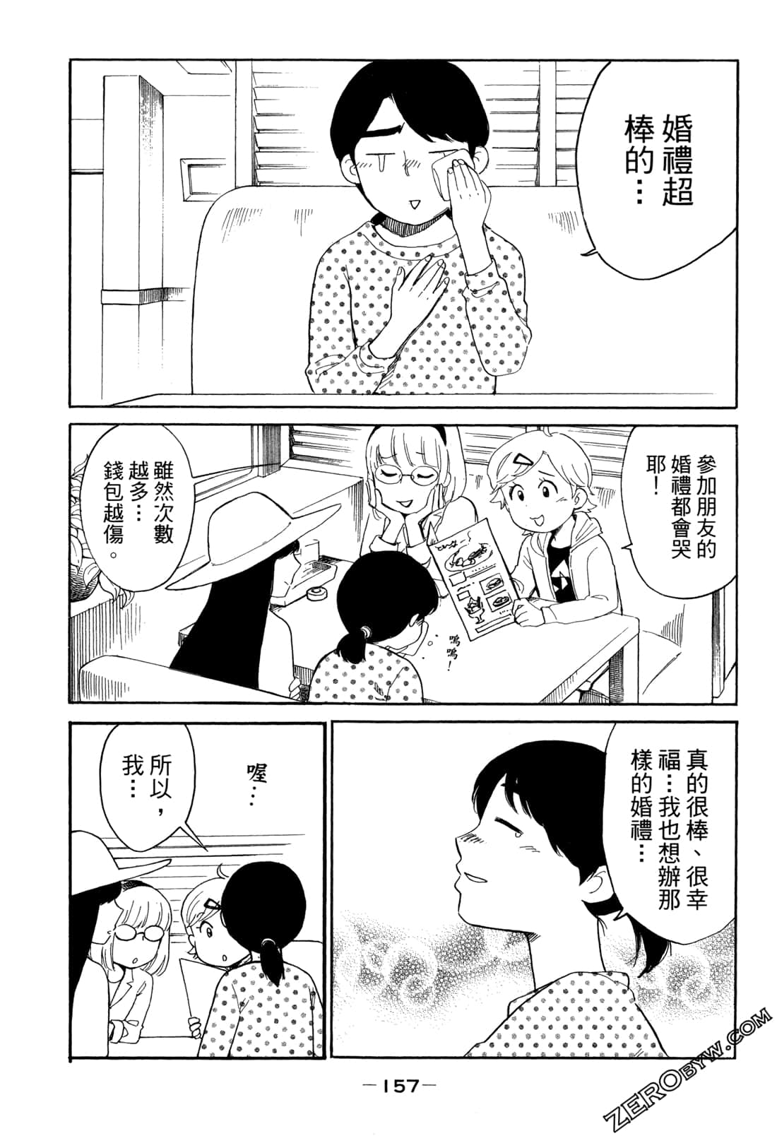 Page 160