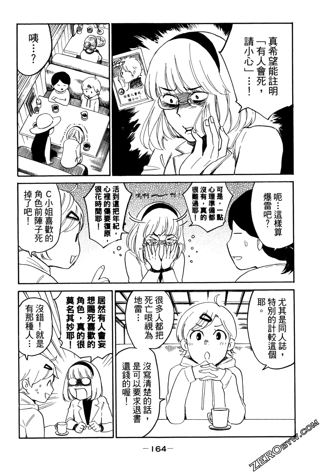 Page 167