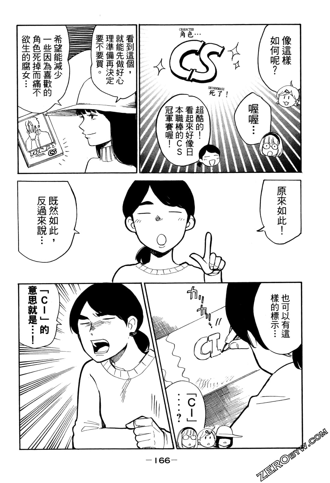 Page 169
