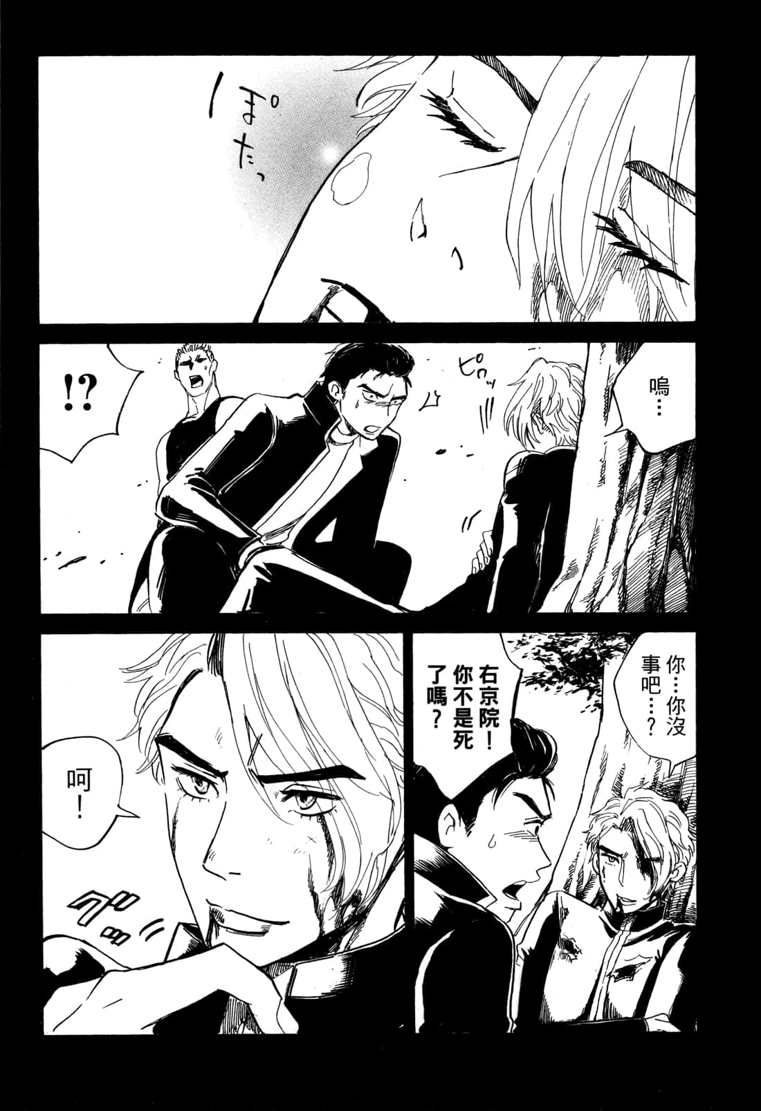 Page 171