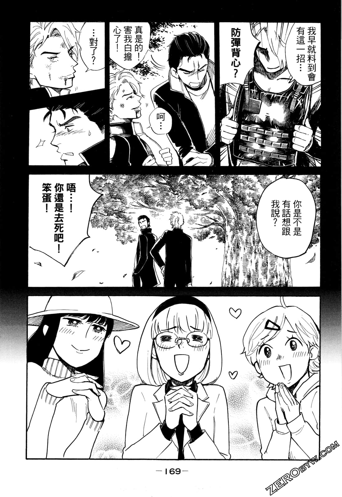 Page 172