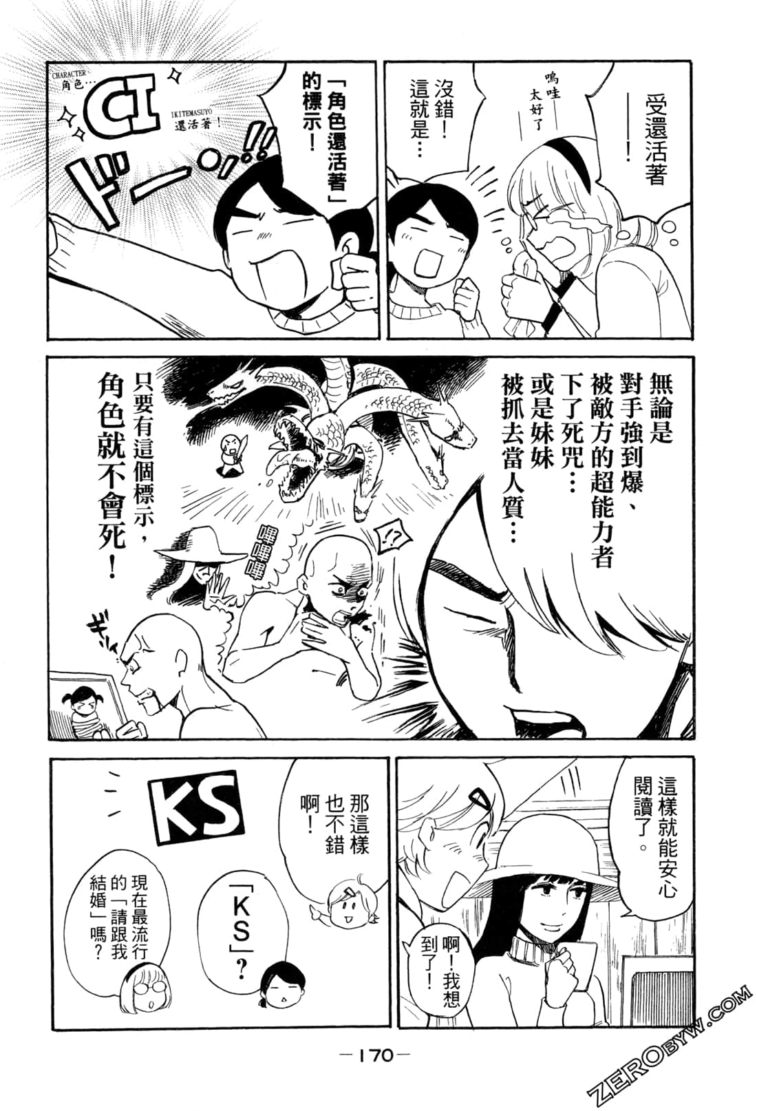 Page 173
