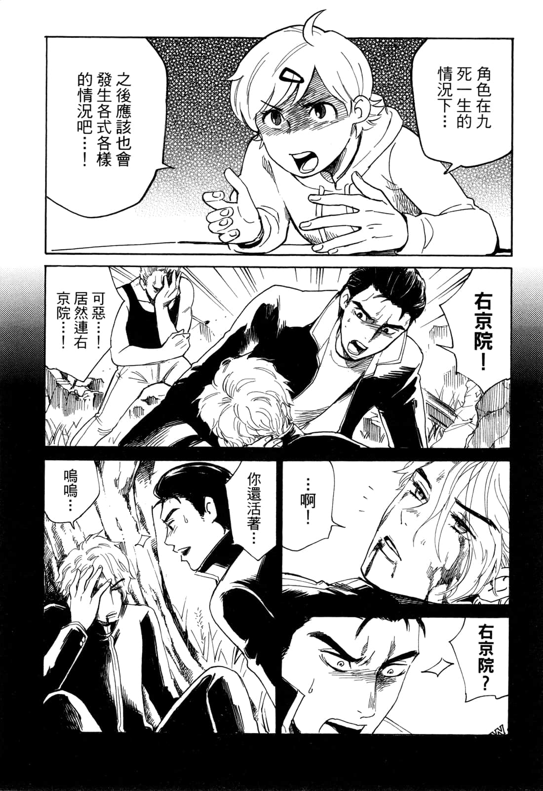 Page 174