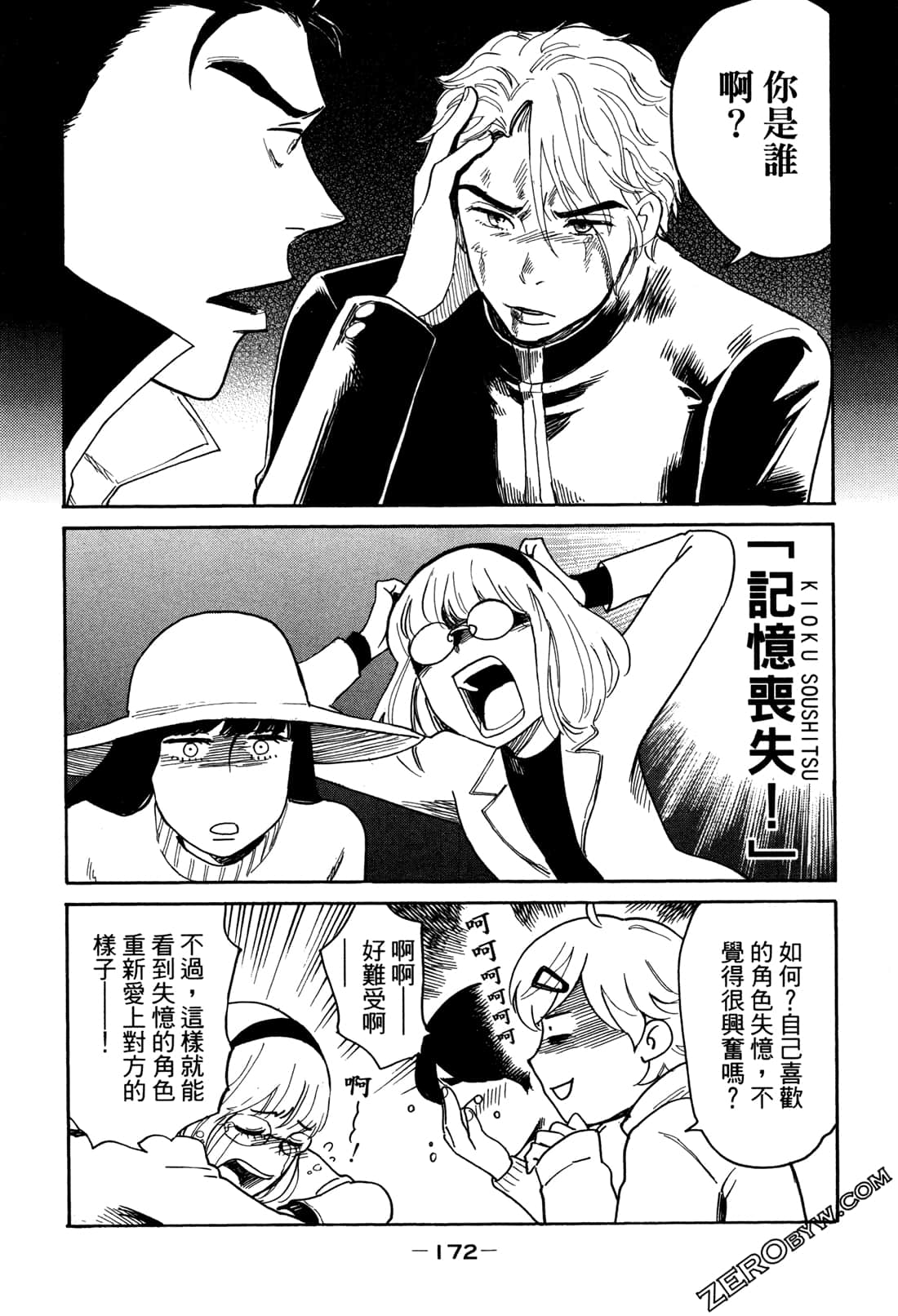 Page 175