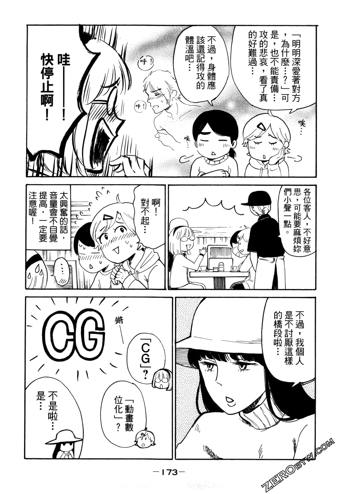 Page 176