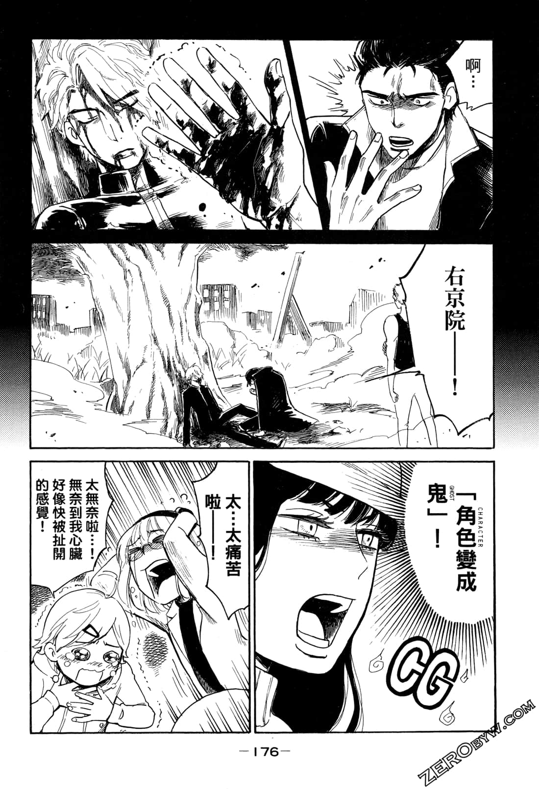 Page 179