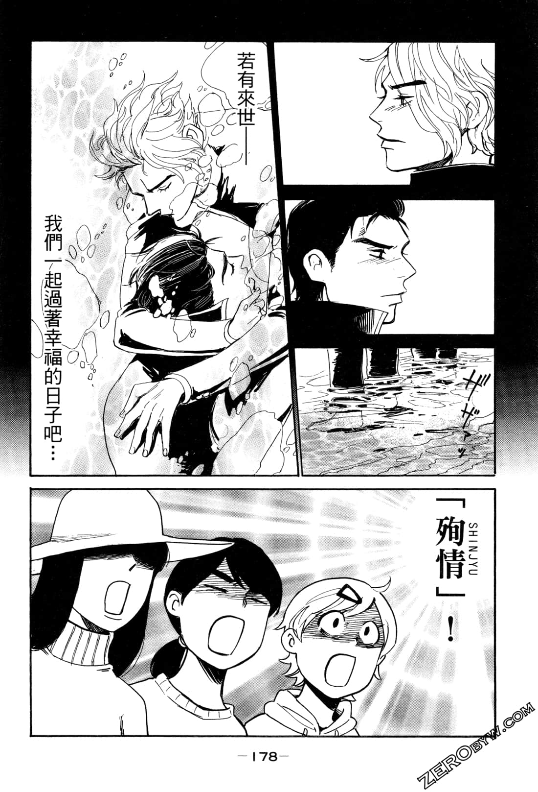 Page 181