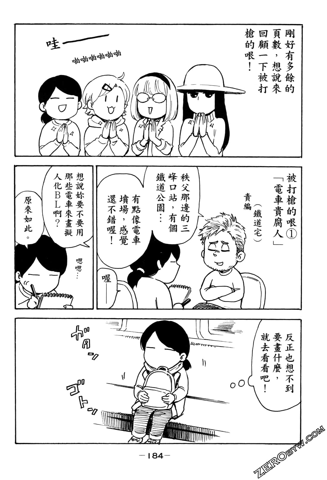 Page 187