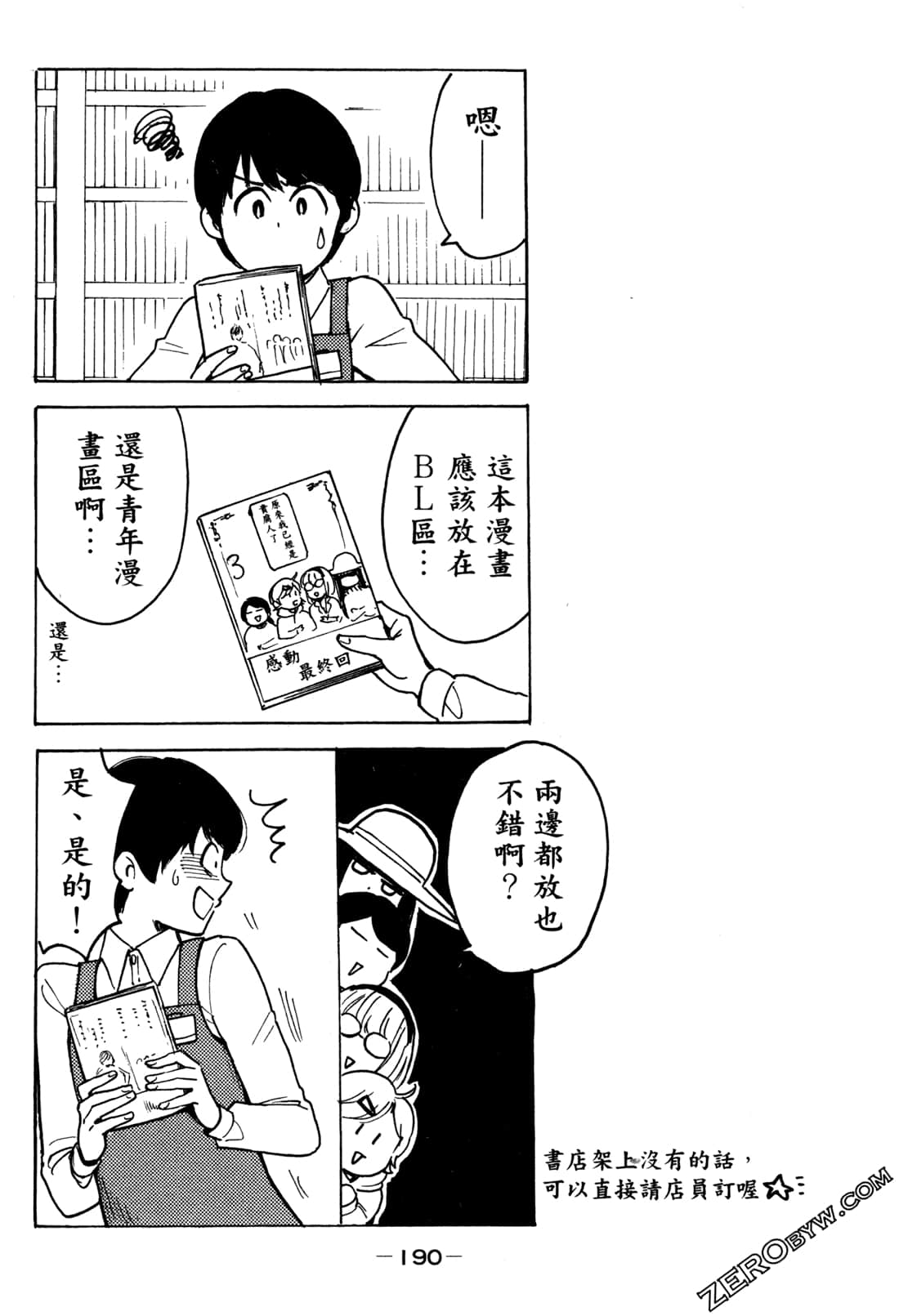 Page 193