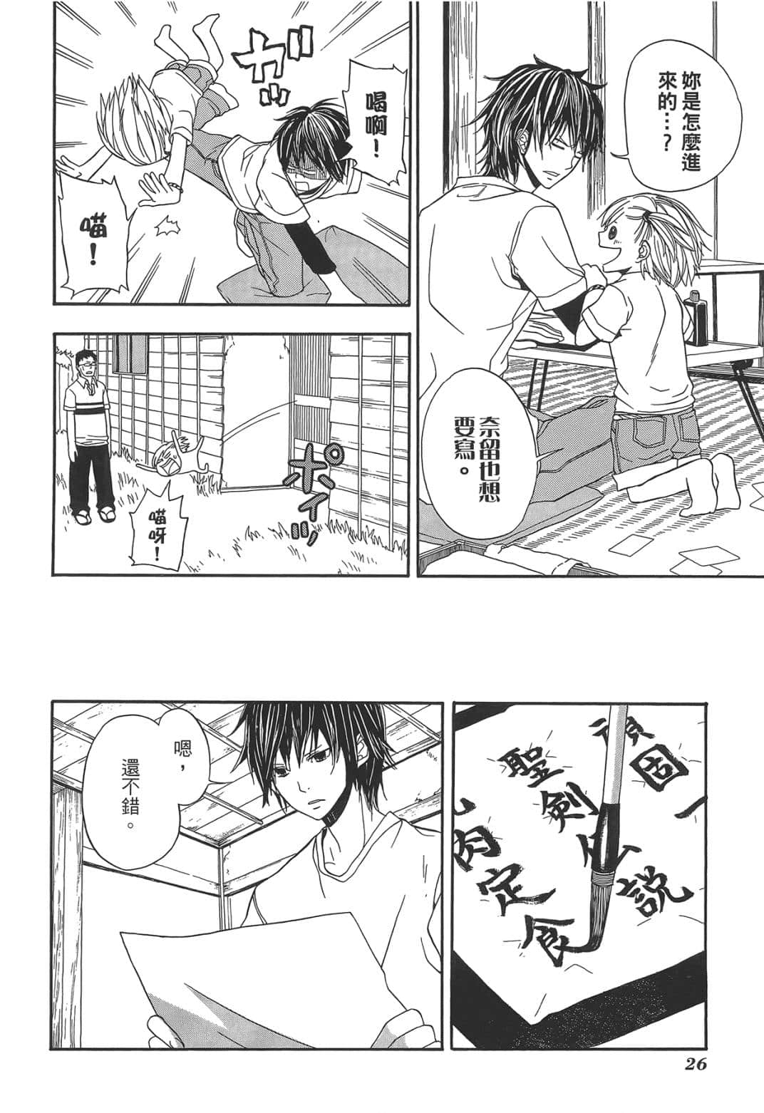 Page 28