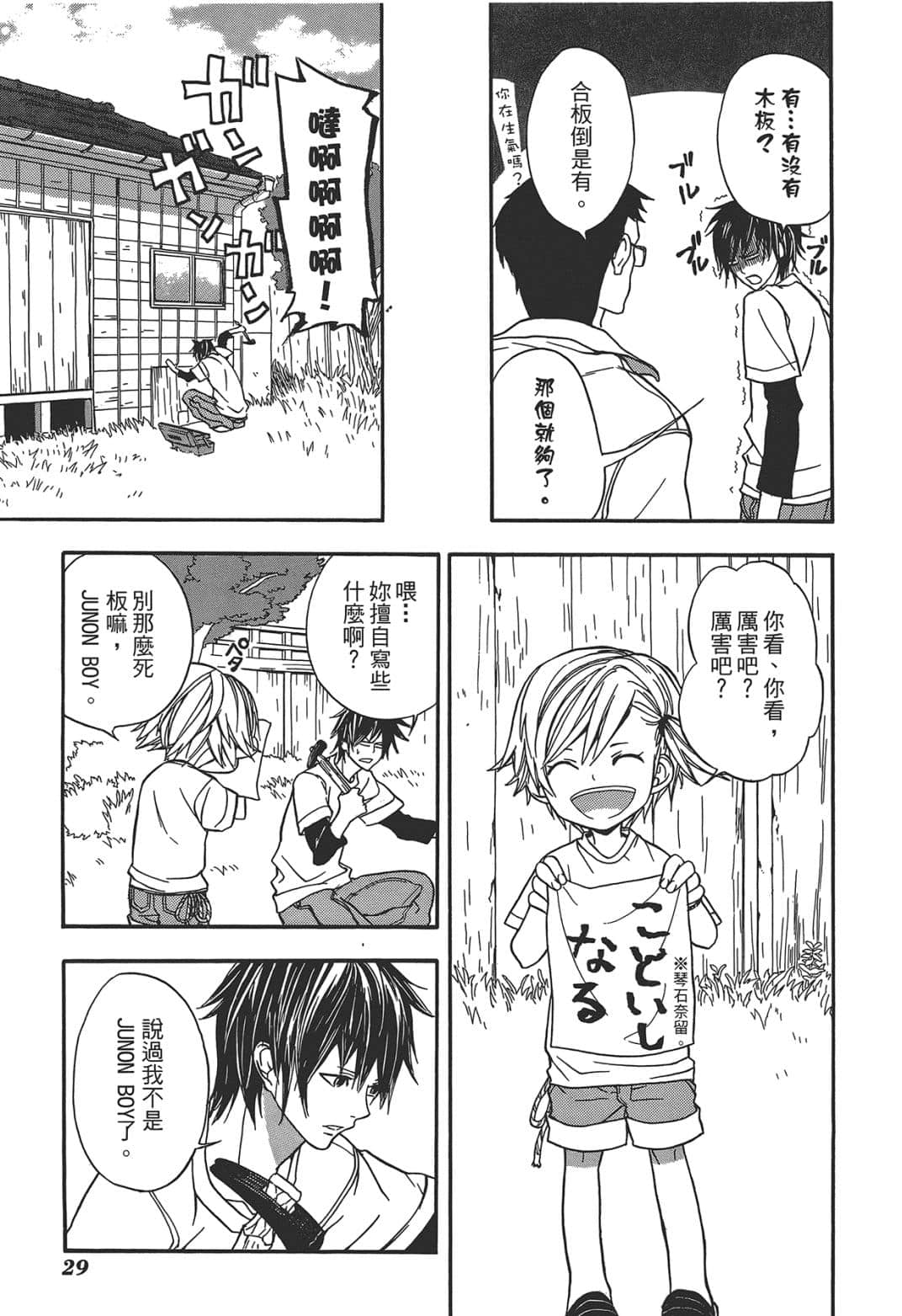 Page 31