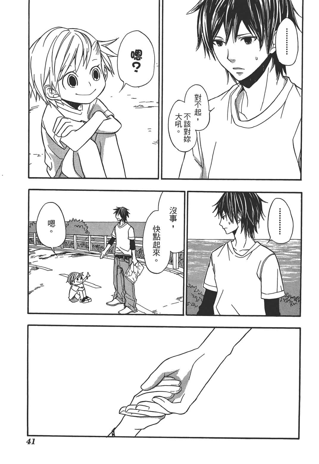 Page 43
