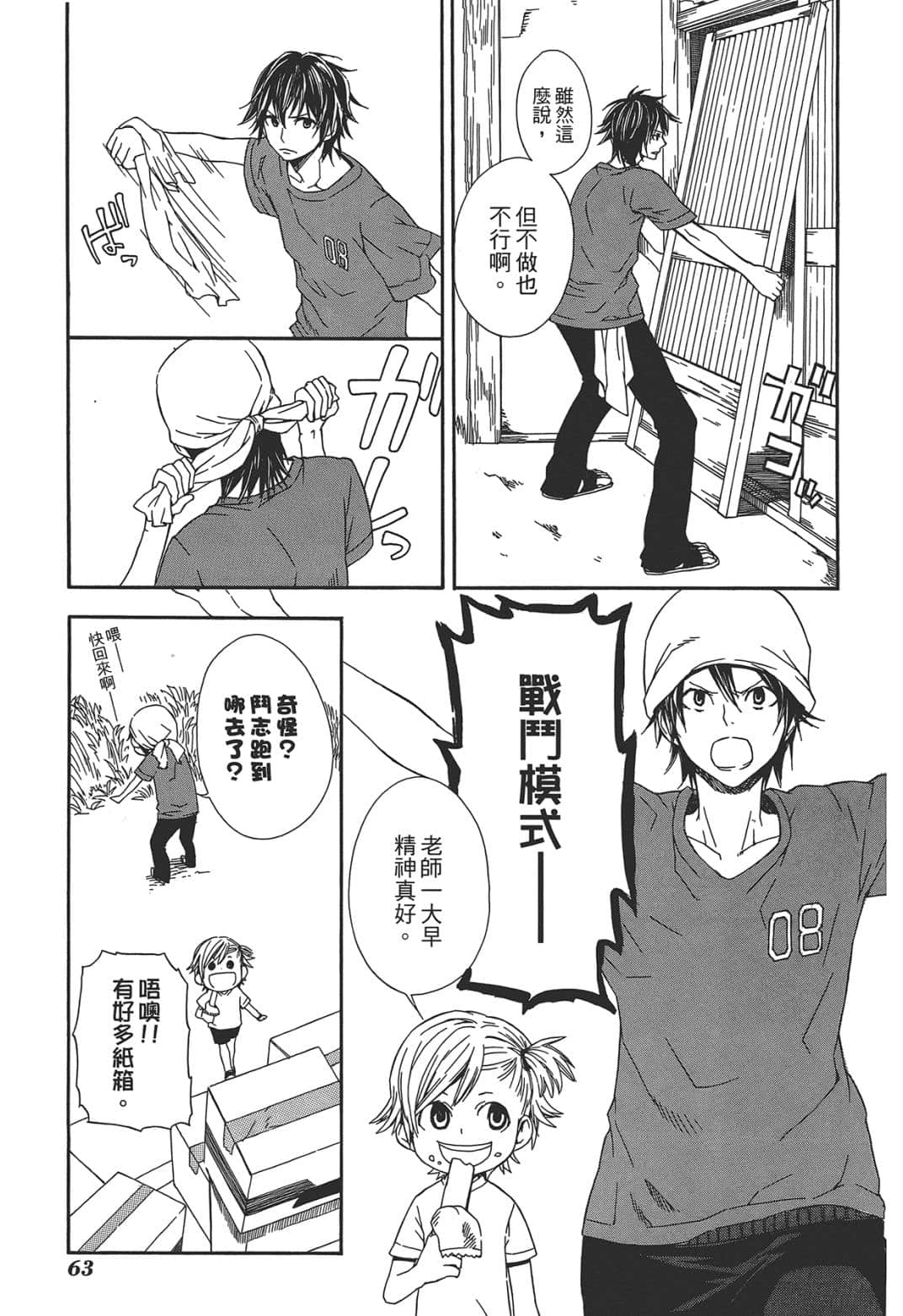Page 65