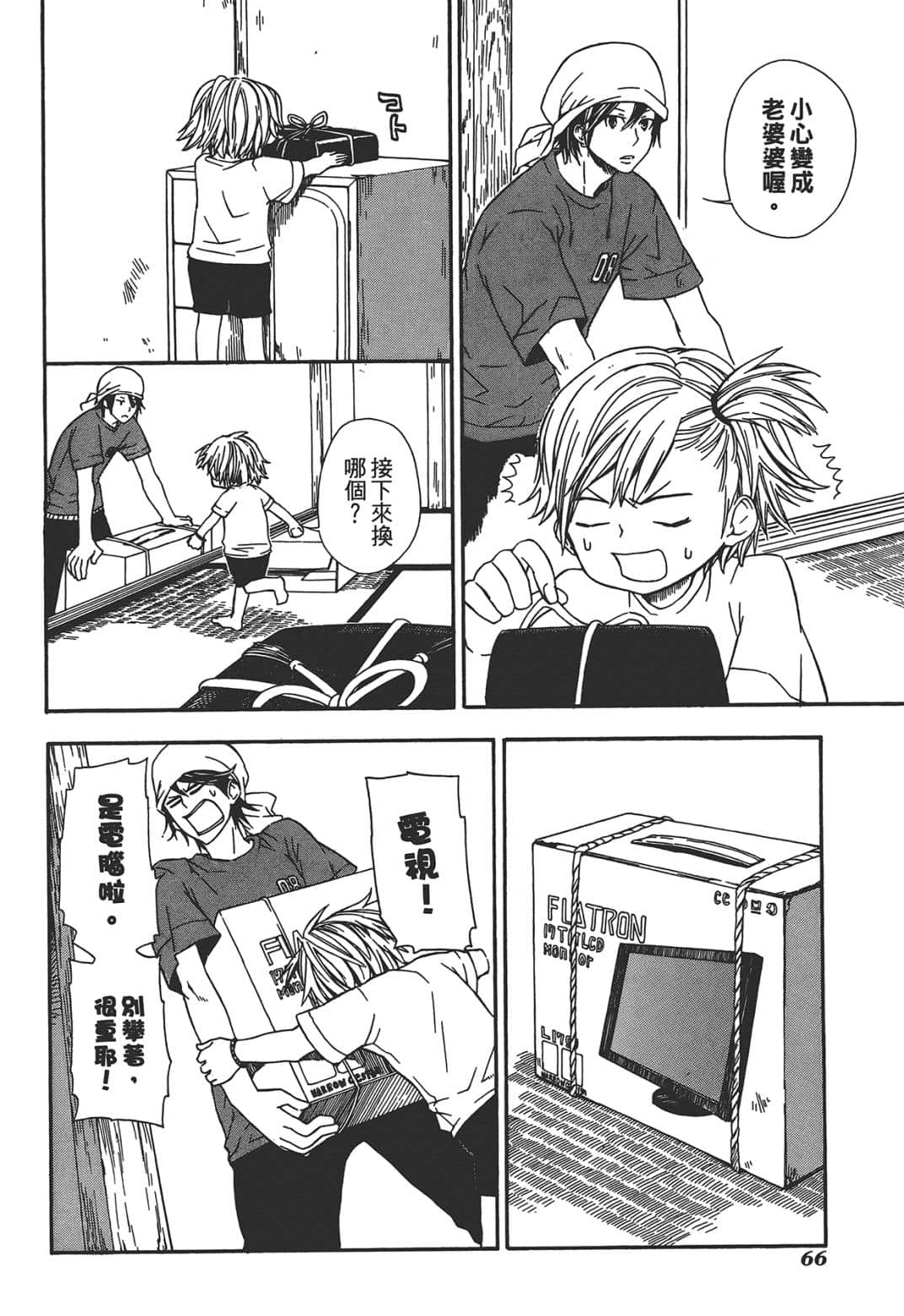 Page 68