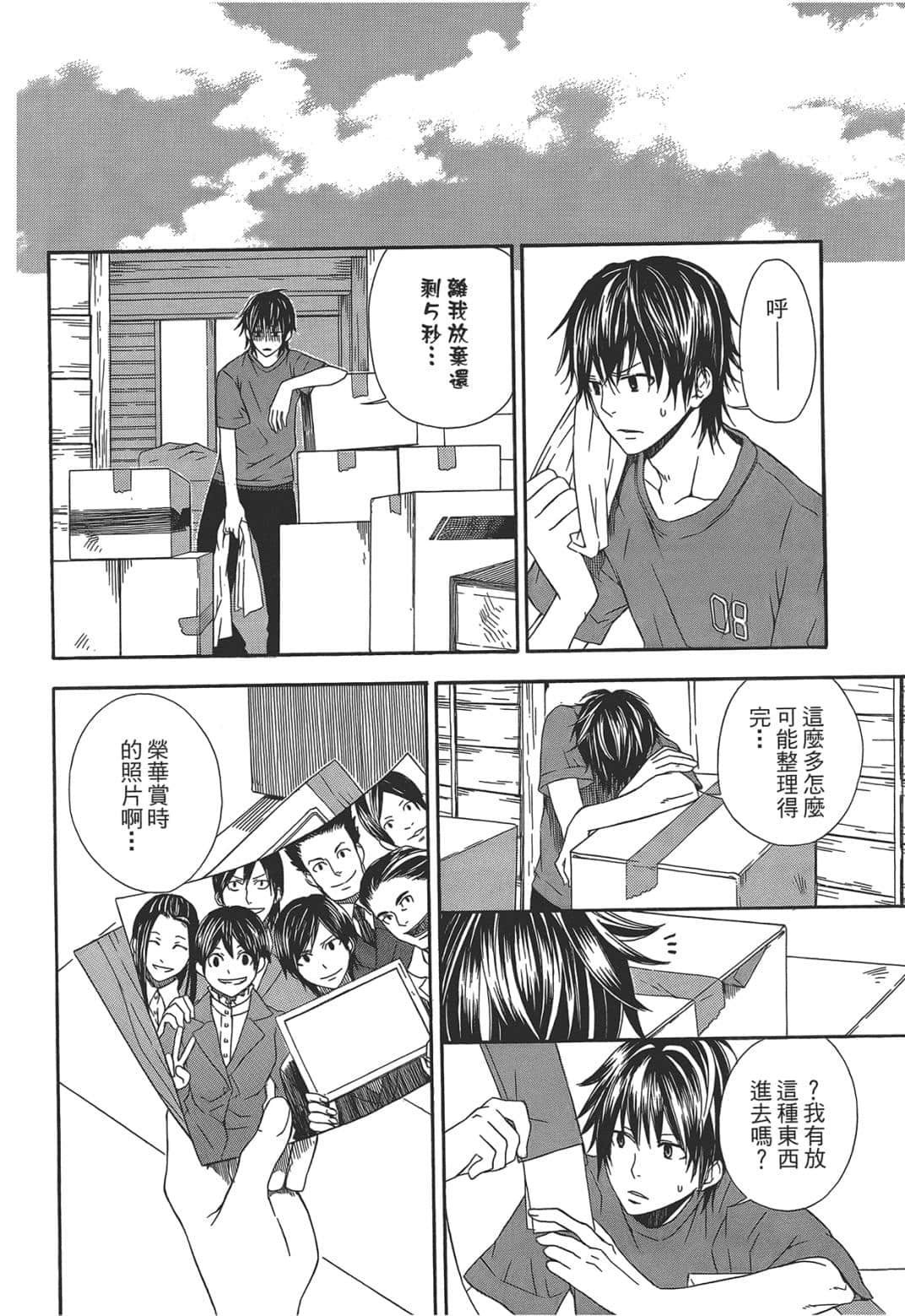 Page 70