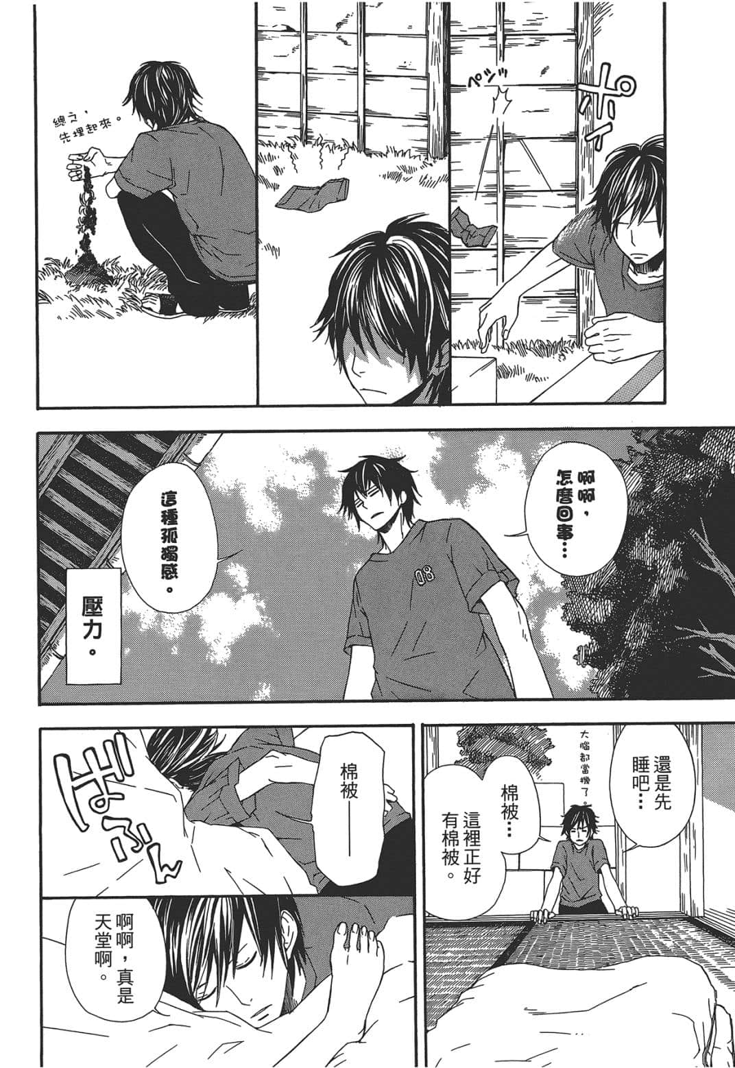 Page 72