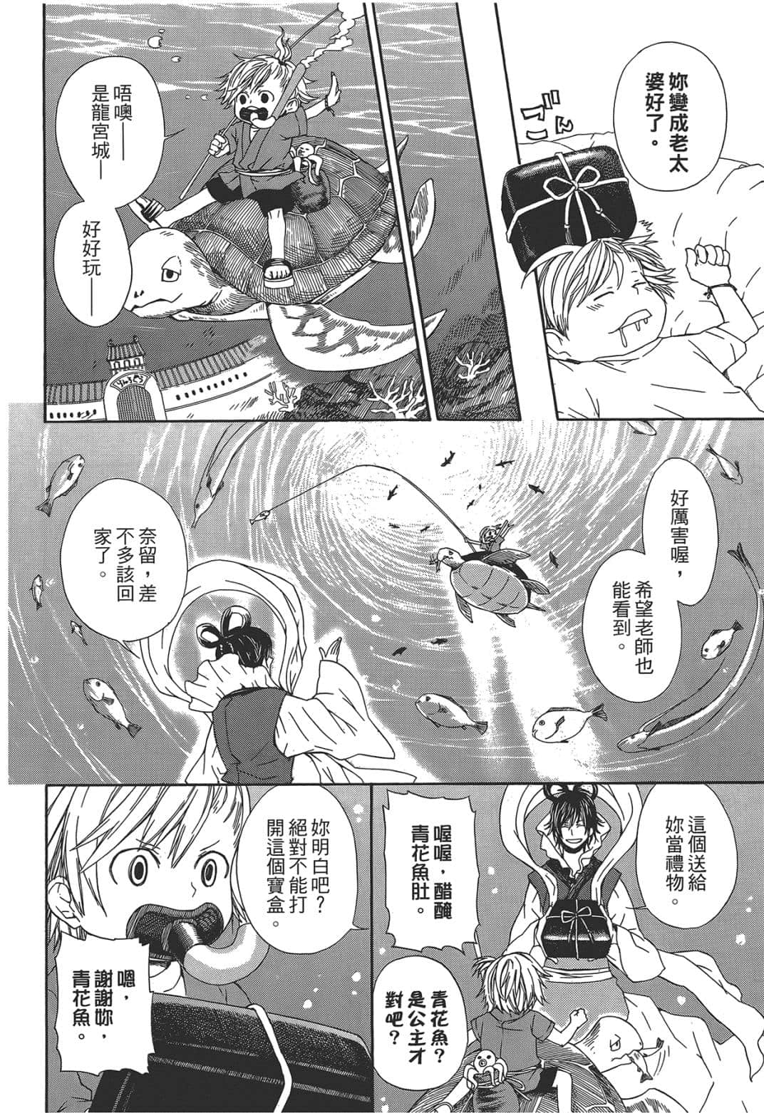 Page 74